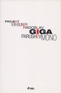 Project GiGaMono — Радослав Парушев (корица)