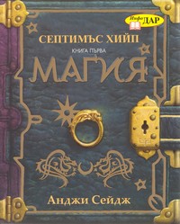 Магия — Анджи Сейдж (корица)