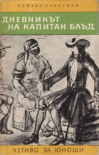 Дневникът на капитан Блъд — Рафаел Сабатини (корица)