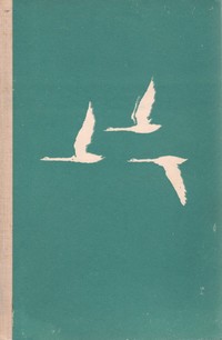 Бели лебеди летят — Михайло Стелмах (вътрешна)