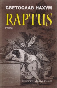 Raptus — Светослав Нахум (корица)